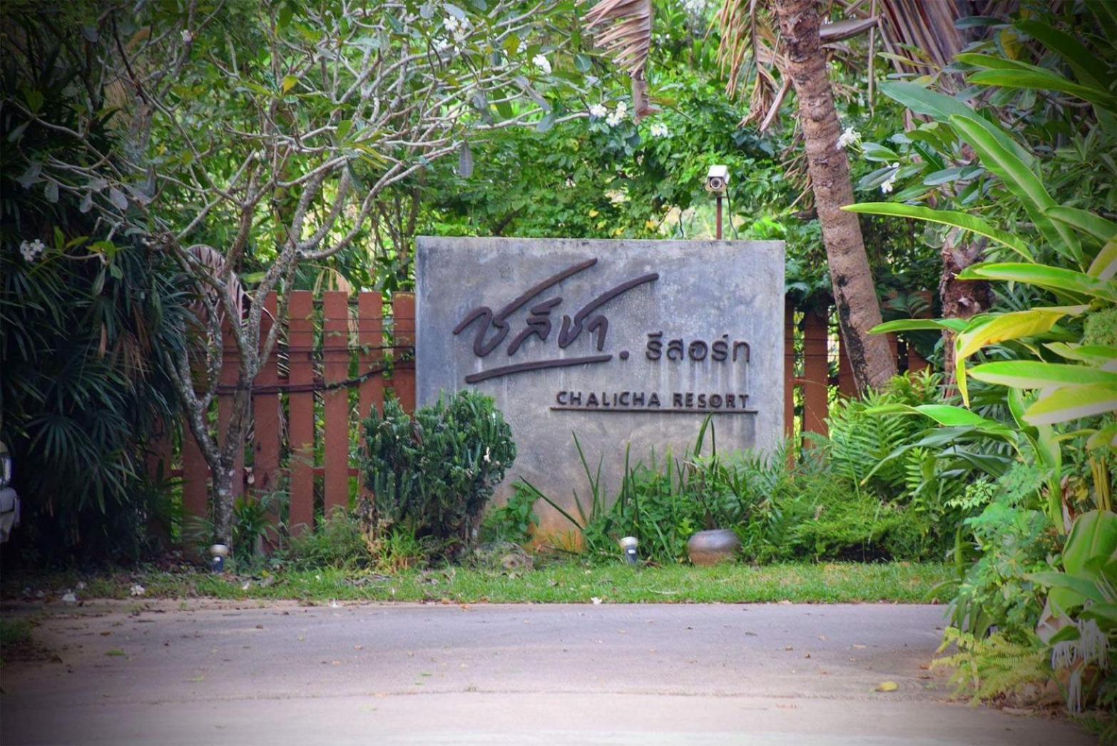 Chalicha Resort Chumphon Exterior photo